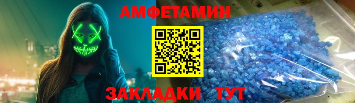 АМФЕТАМИН VHQ Ирбит