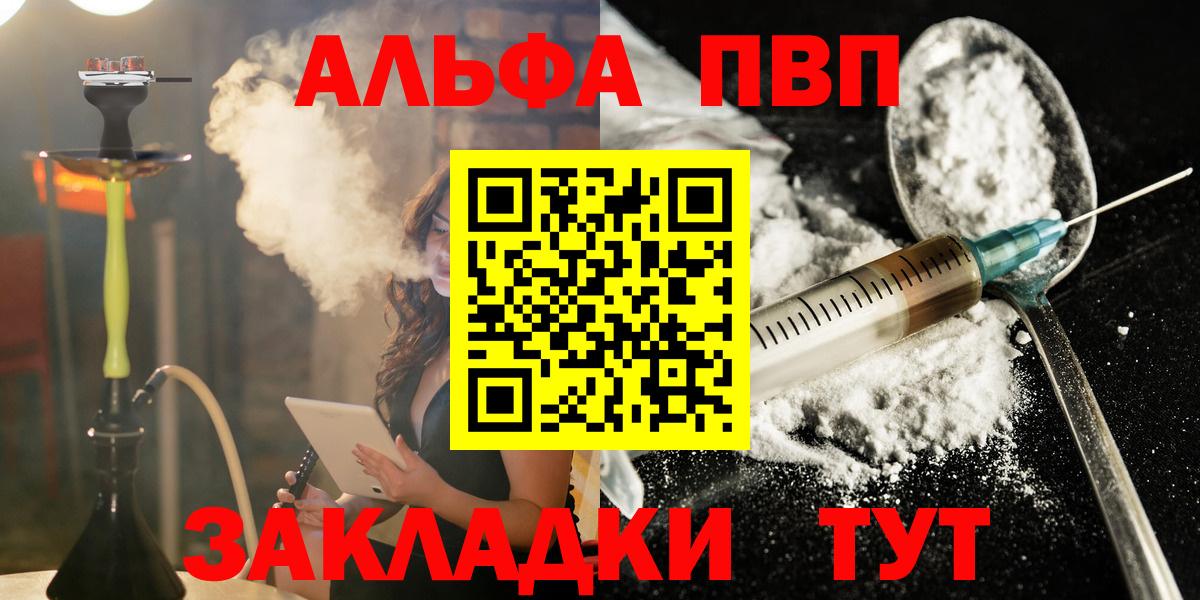 A-PVP кристаллы Ирбит