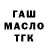 Кетамин VHQ Knakers Knakers