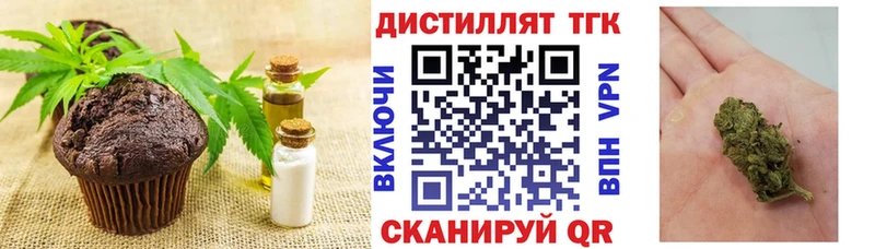 Печенье с ТГК конопля  Ирбит 