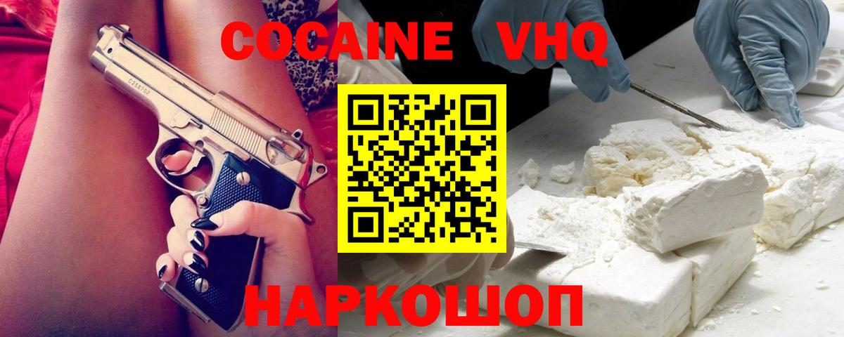 Cocaine  Вход с VPN  Ирбит  Cocaine Эквадор 