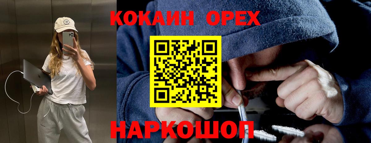 COCAIN 97% Ирбит