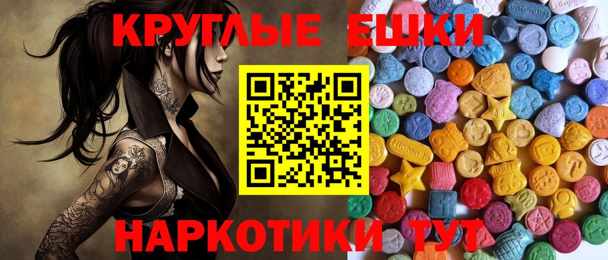 Ecstasy DUBAI  Вход с VPN  МЕГА маркетплейс  Экстази  Ирбит  Ecstasy Philipp Plein 