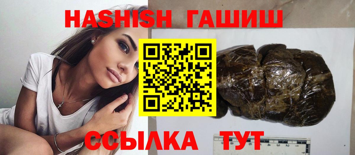 Ирбит  ГАШИШ  ГАШИШ индика сатива  Вход с VPN  Гашиш Premium 