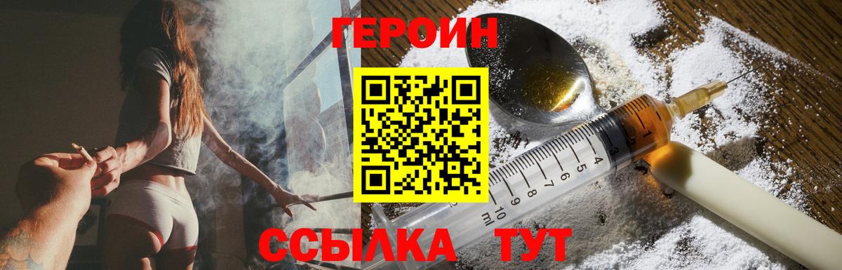 Героин гречка Ирбит