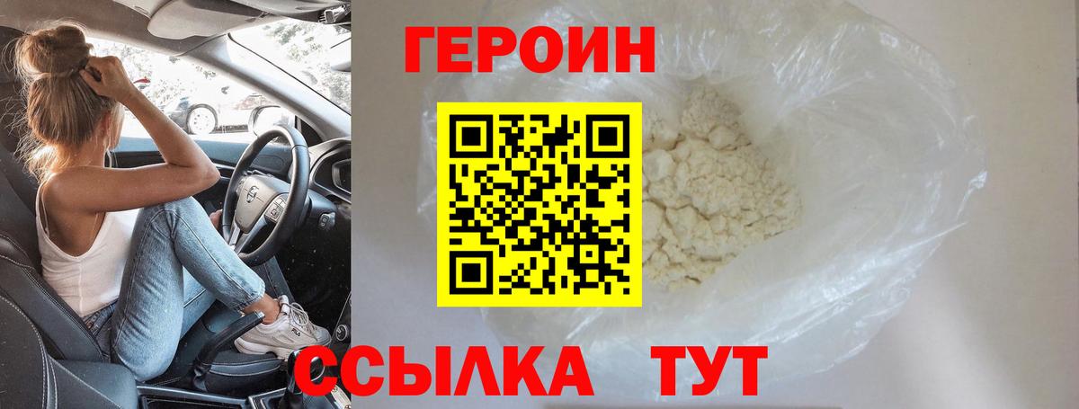 Ирбит  Героин Heroin  Вход с VPN 