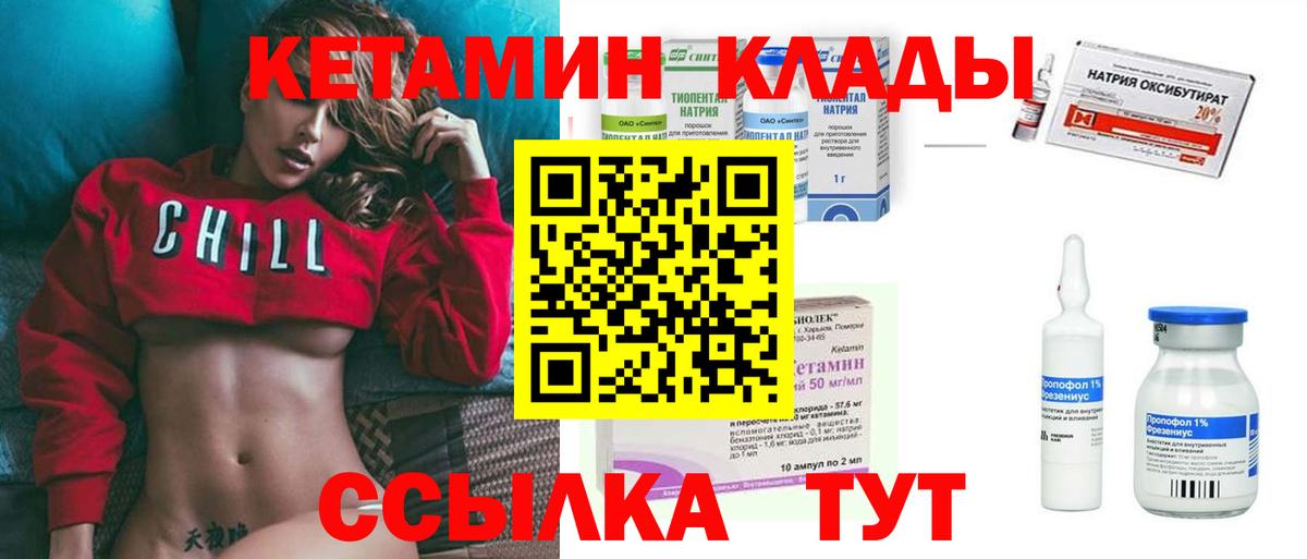 Ирбит  КЕТАМИН ketamine  Вход с VPN 