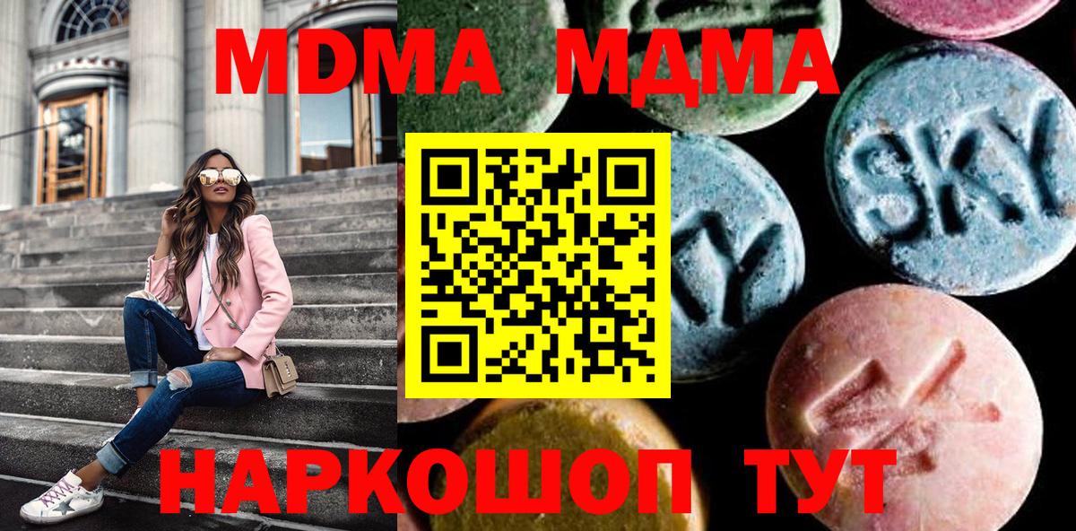 MDMA кристаллы Ирбит
