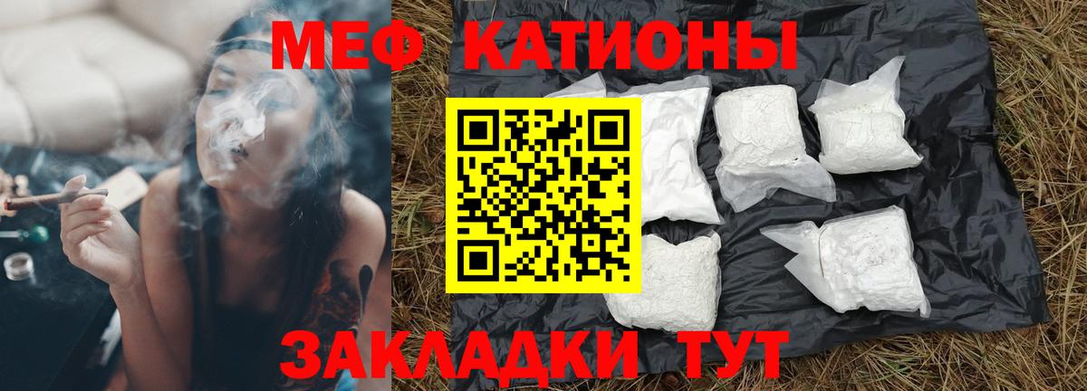 МЕФ кристаллы  Меф VHQ  МЕФ  Мефедрон  Вход с VPN  Ирбит 