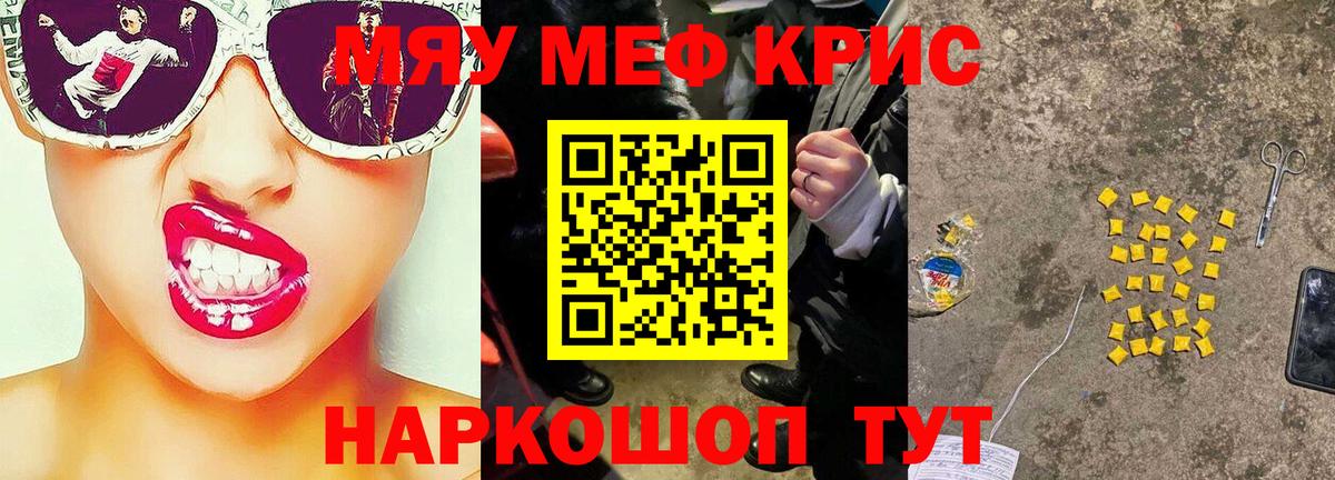 Меф мука Ирбит