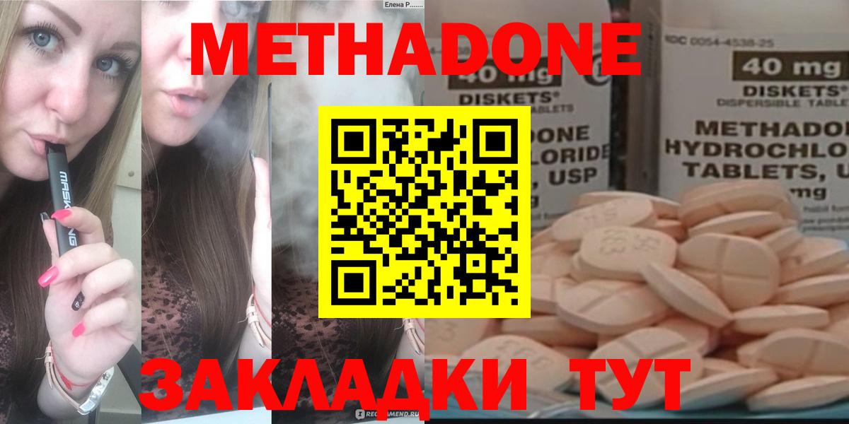 МЕТАДОН мёд Ирбит