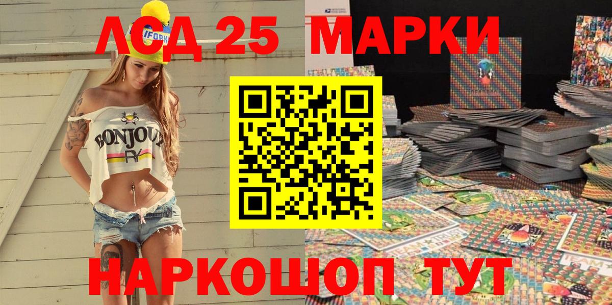 Марки 25I-NBOMe 1,8мг Ирбит