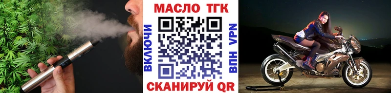 Дистиллят ТГК THC oil  даркнет сайт  Ирбит 