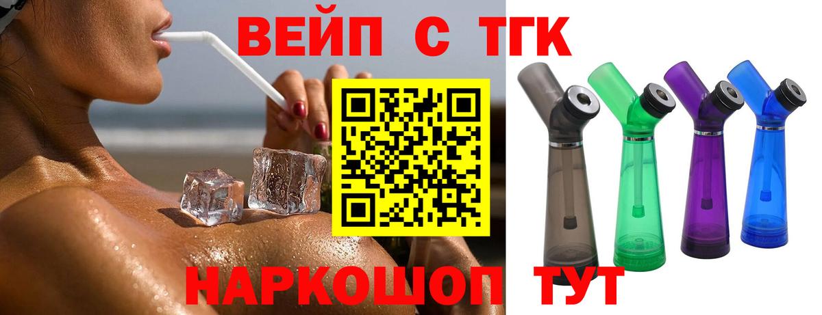 Дистиллят ТГК концентрат  Дистиллят ТГК вейп с тгк  Вход с VPN  Ирбит 